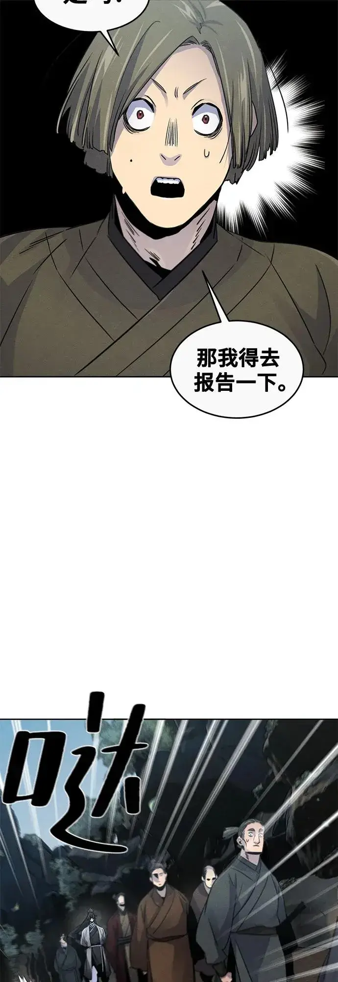 《狂魔重生》第105话图39