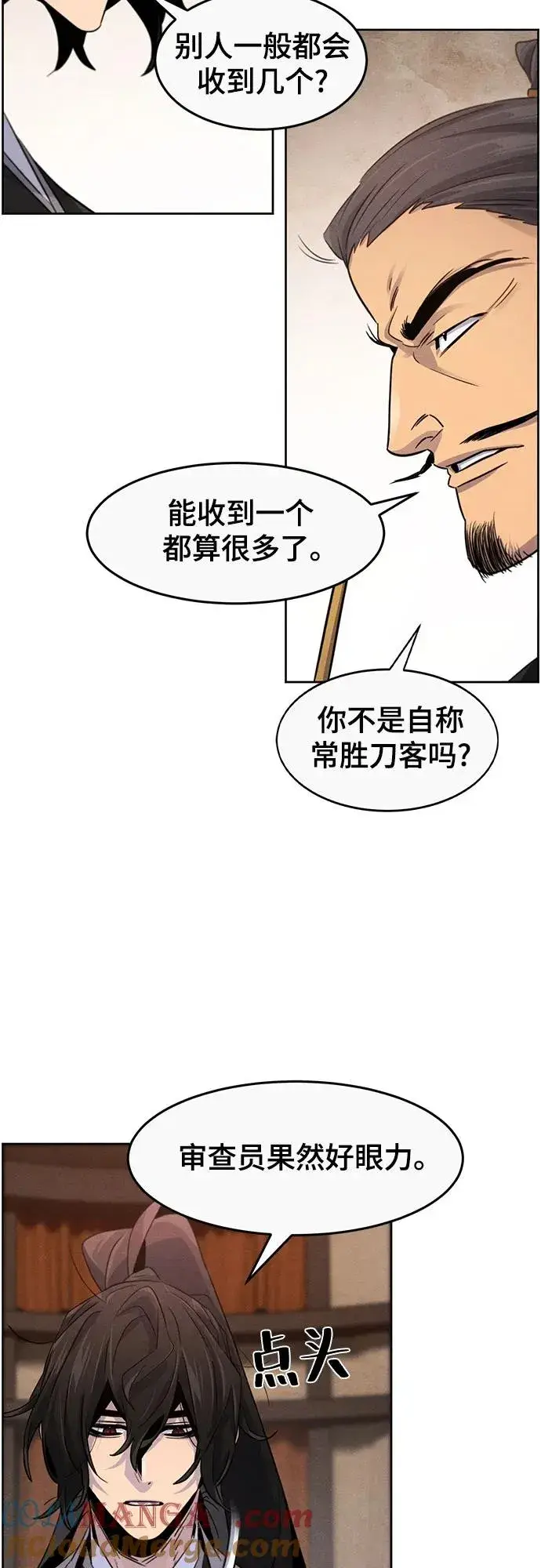 《狂魔重生》第105话图4