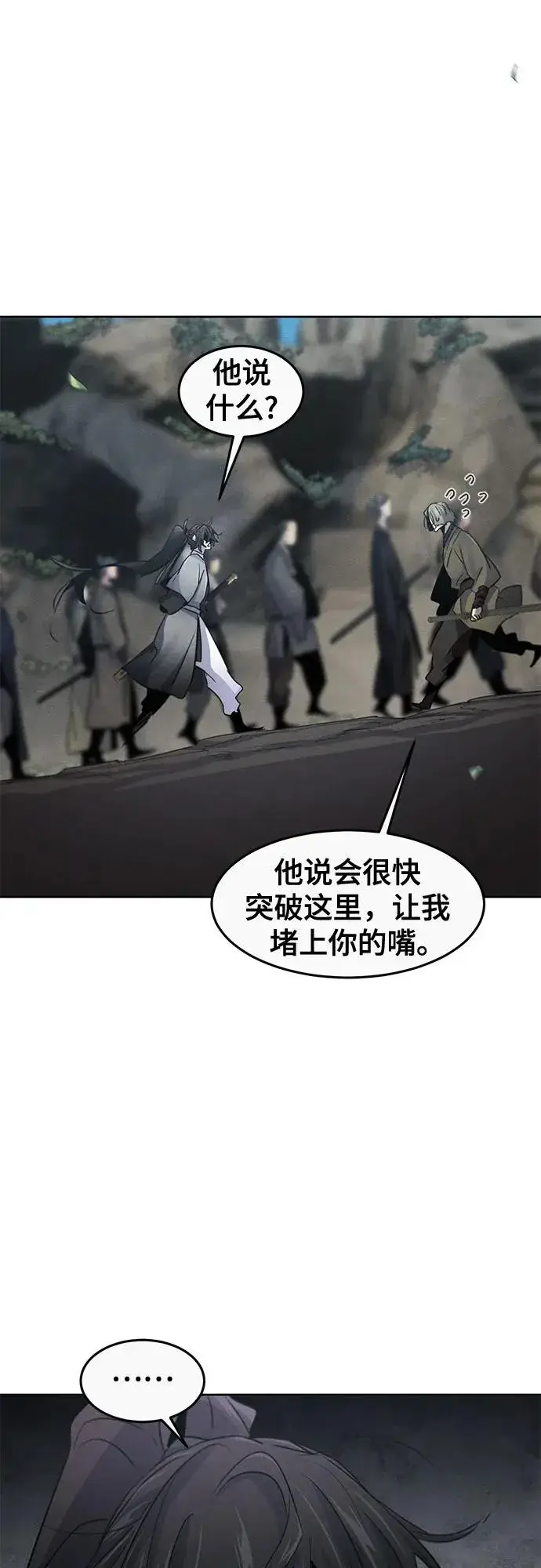 《狂魔重生》第105话图42