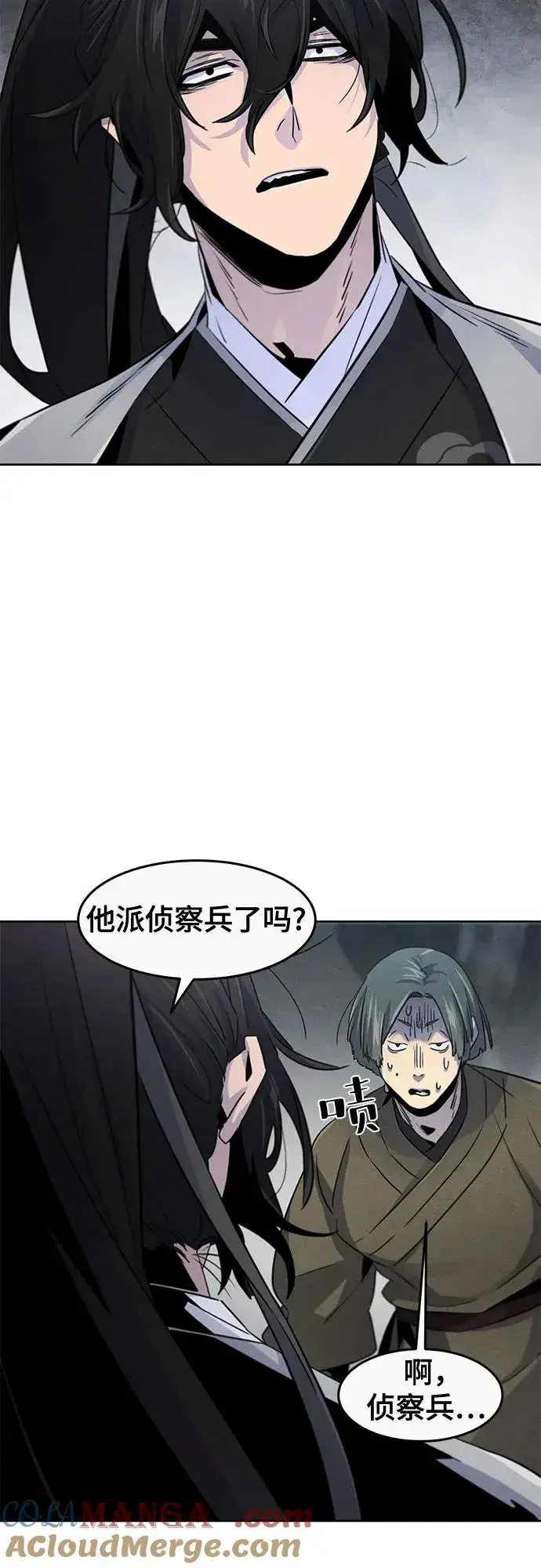 《狂魔重生》第105话图43