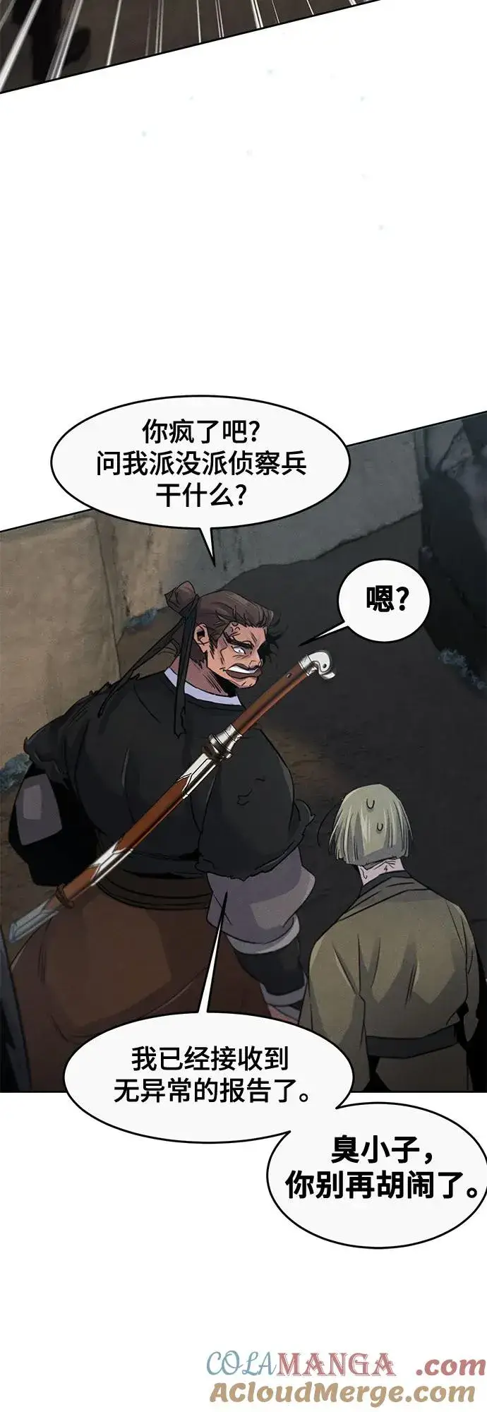 《狂魔重生》第105话图49