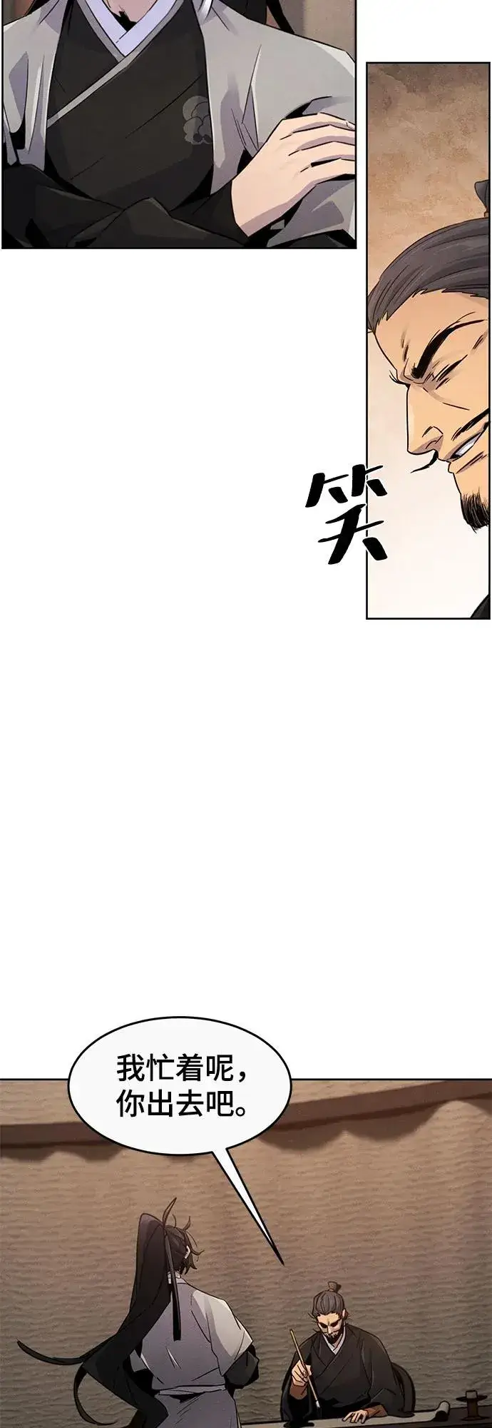 《狂魔重生》第105话图5