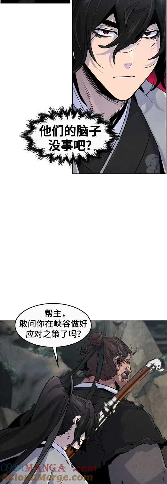 《狂魔重生》第105话图52