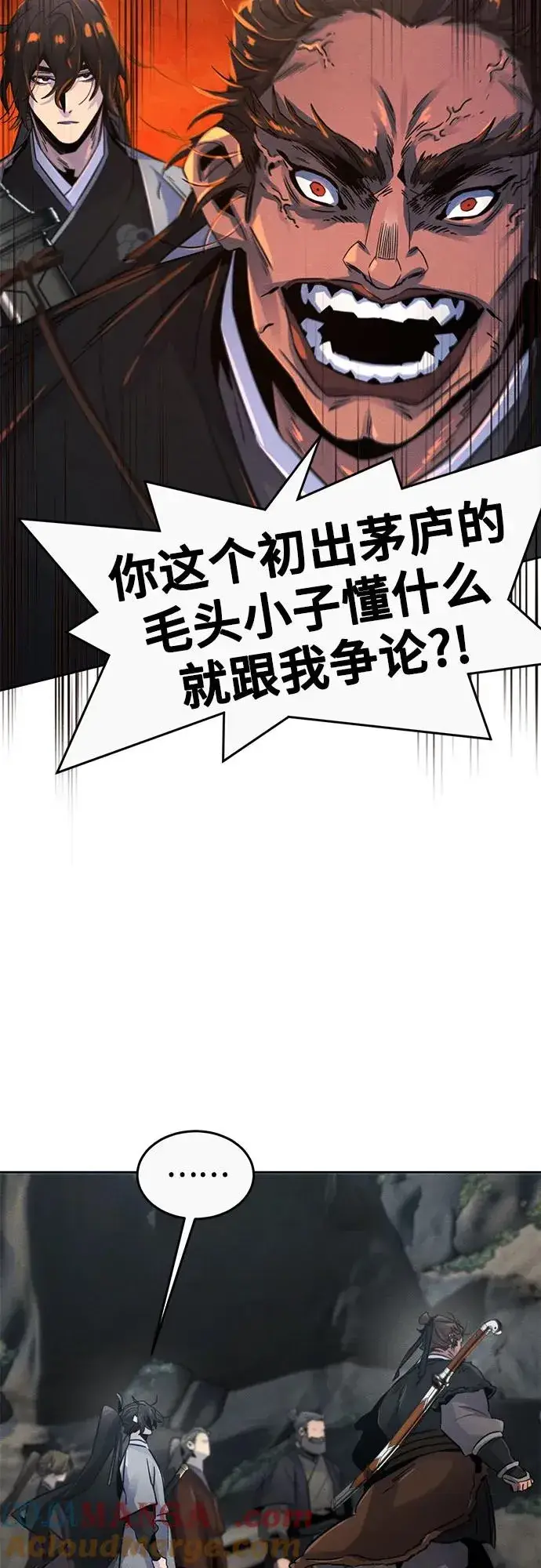 《狂魔重生》第105话图55