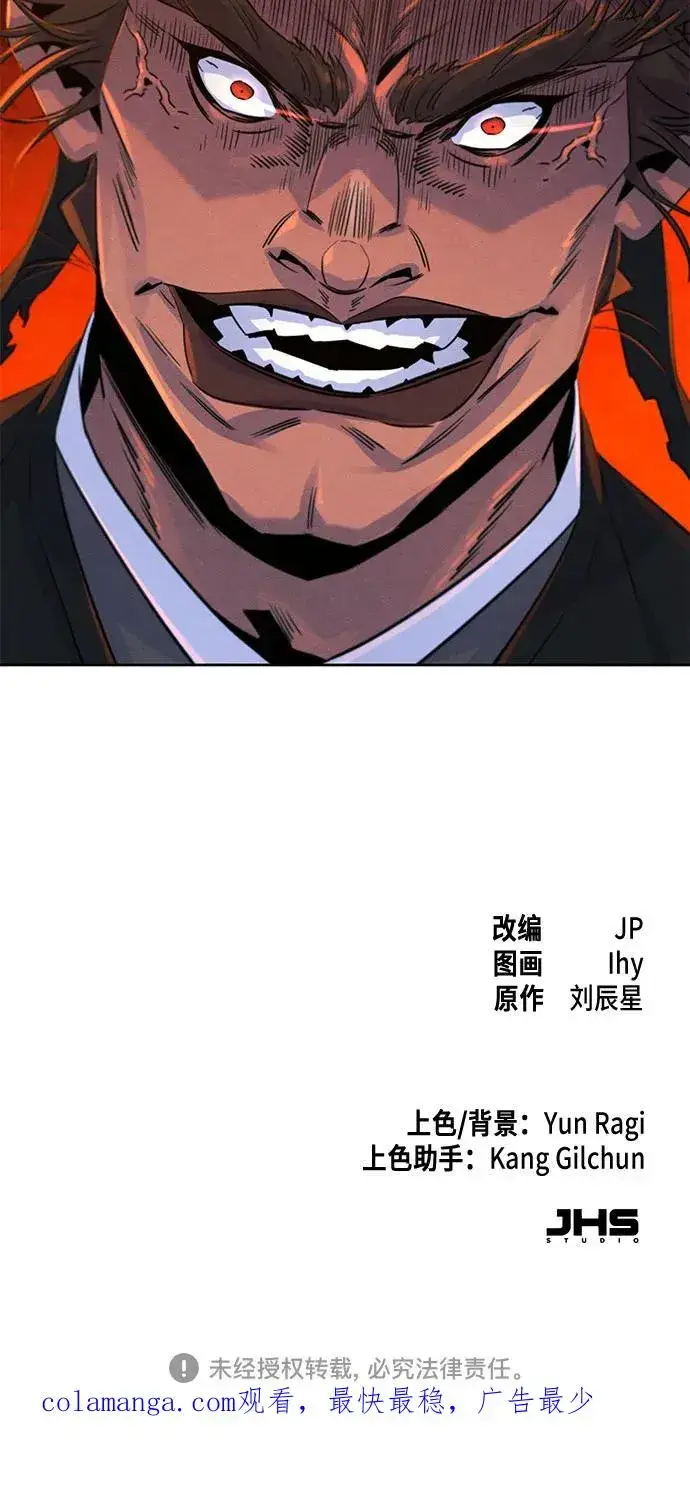 《狂魔重生》第105话图60