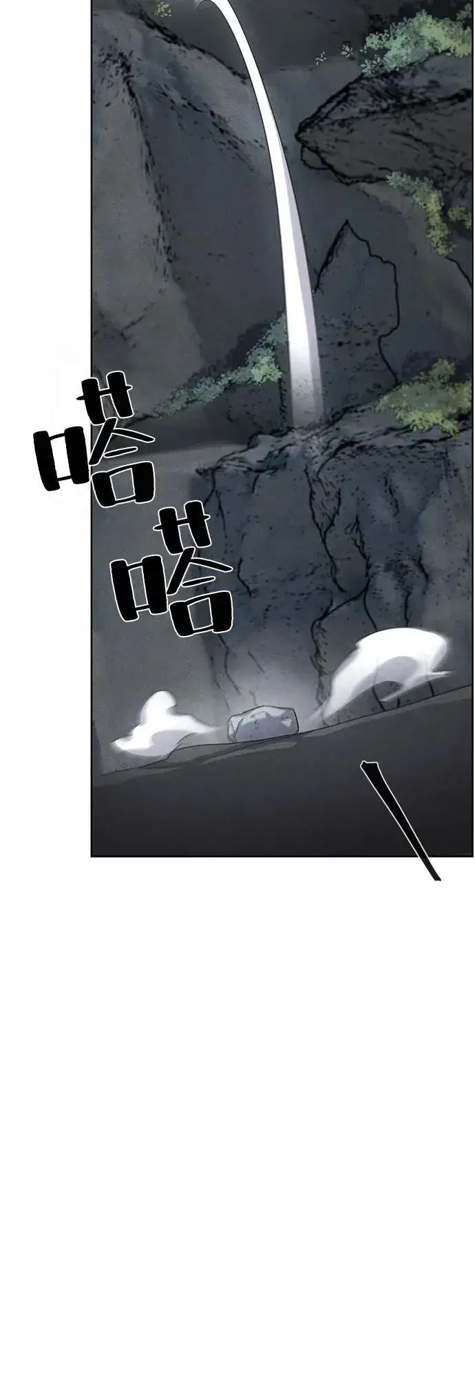 《狂魔重生》第106话图11