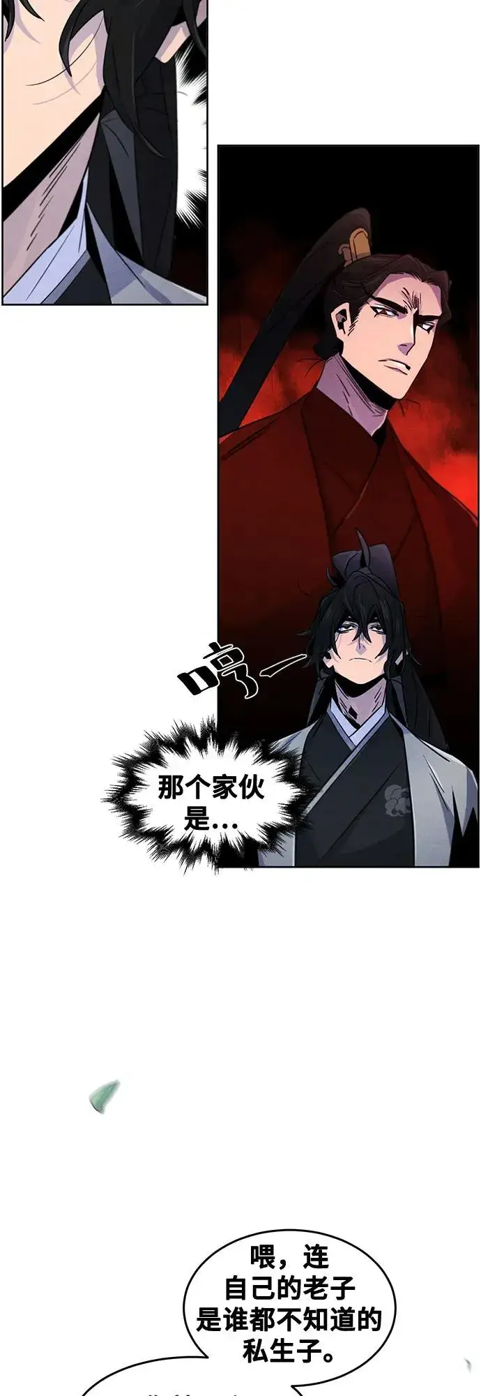 《狂魔重生》第106话图14