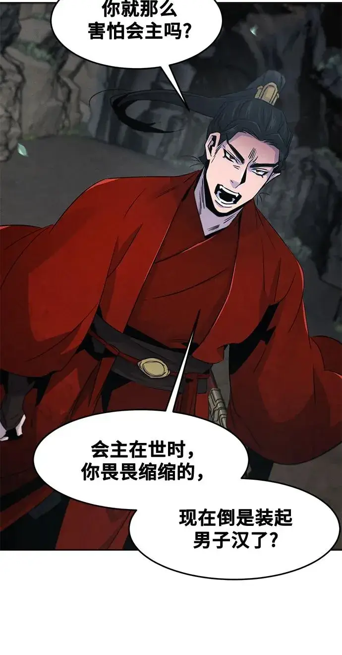 《狂魔重生》第106话图15