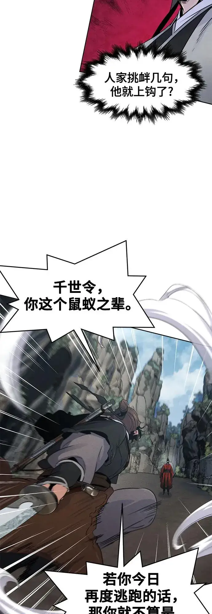 《狂魔重生》第106话图20