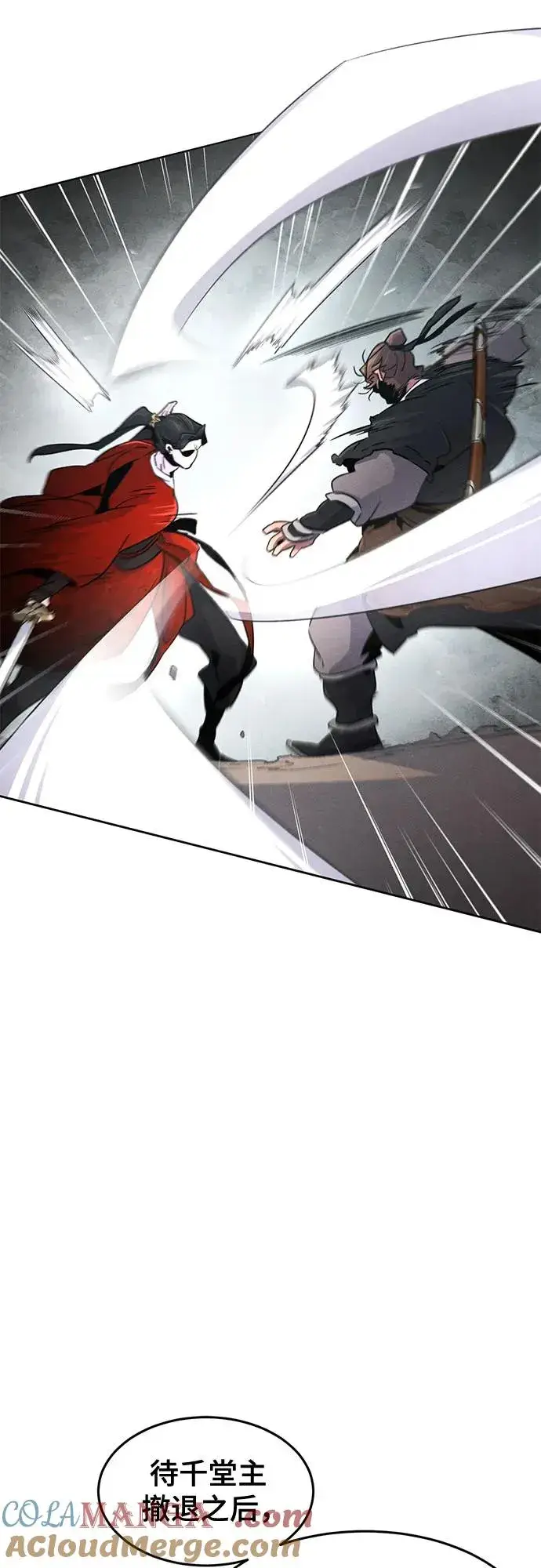 《狂魔重生》第106话图25