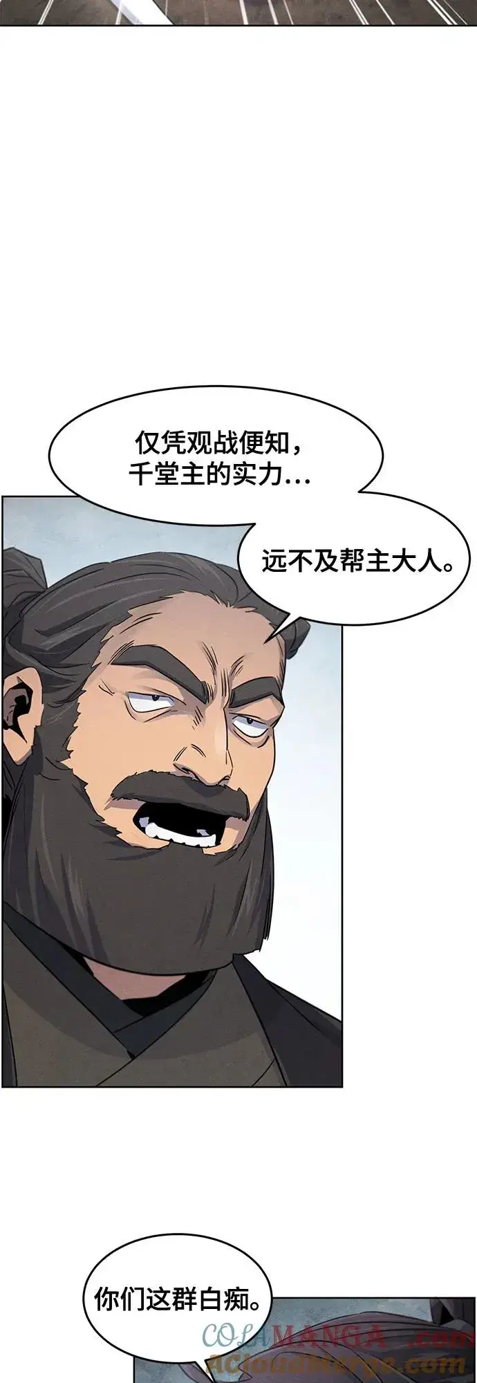 《狂魔重生》第106话图28