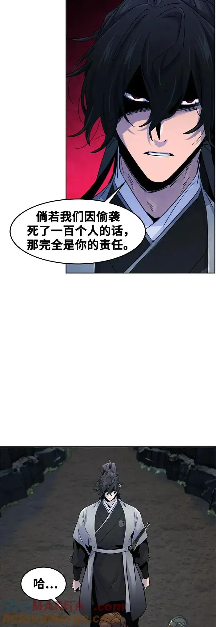《狂魔重生》第106话图4
