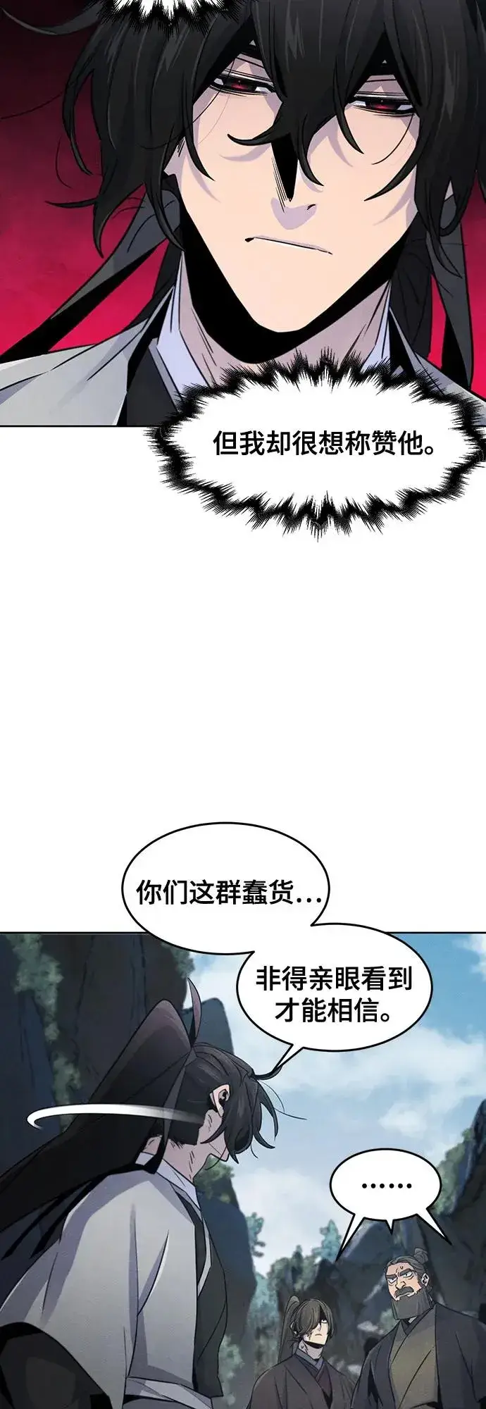 《狂魔重生》第106话图47