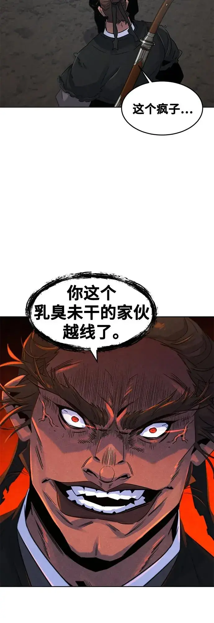 《狂魔重生》第106话图5