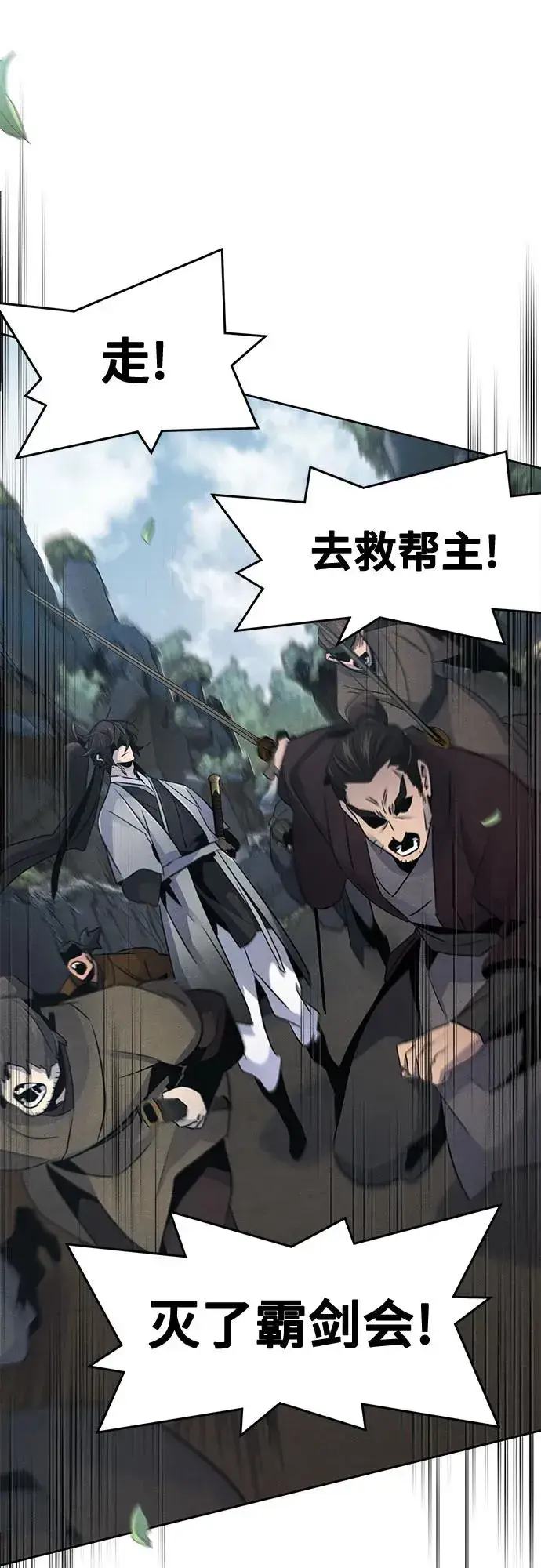 《狂魔重生》第106话图56