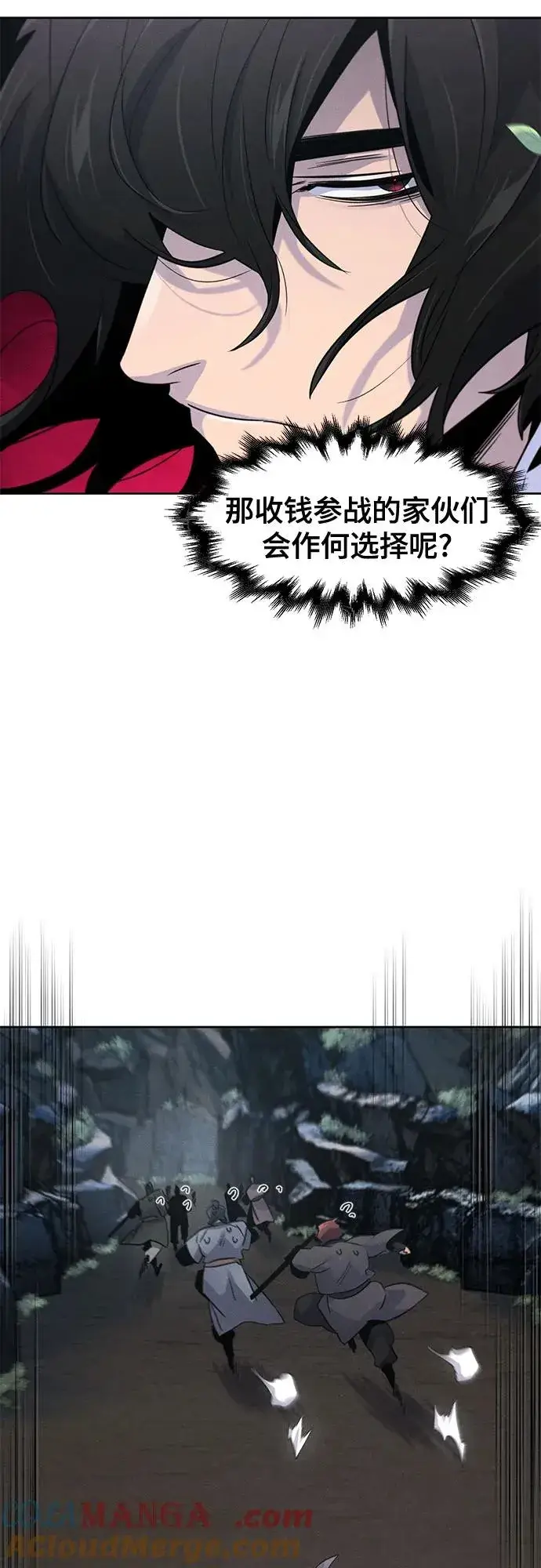 《狂魔重生》第106话图58