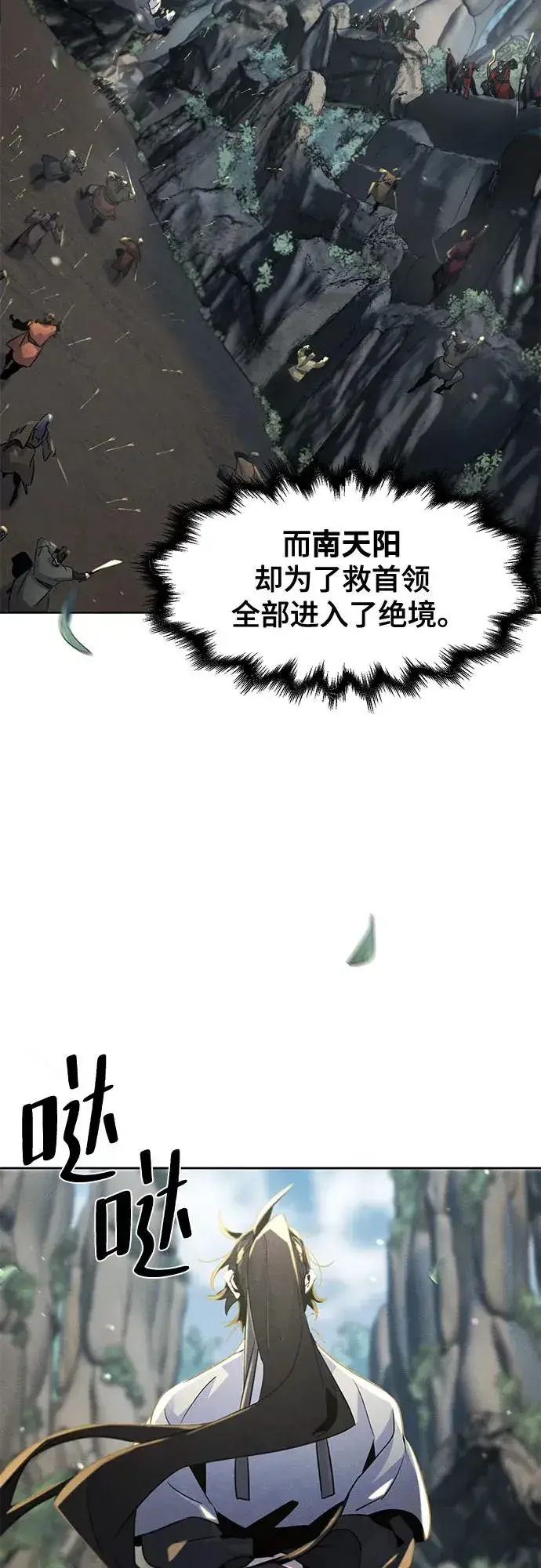 《狂魔重生》第106话图62