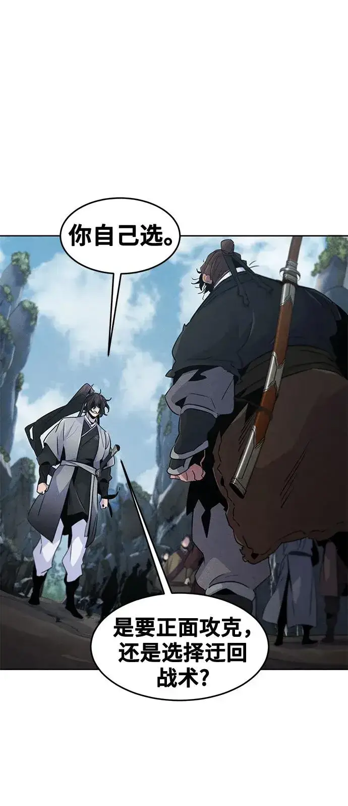 《狂魔重生》第106话图8