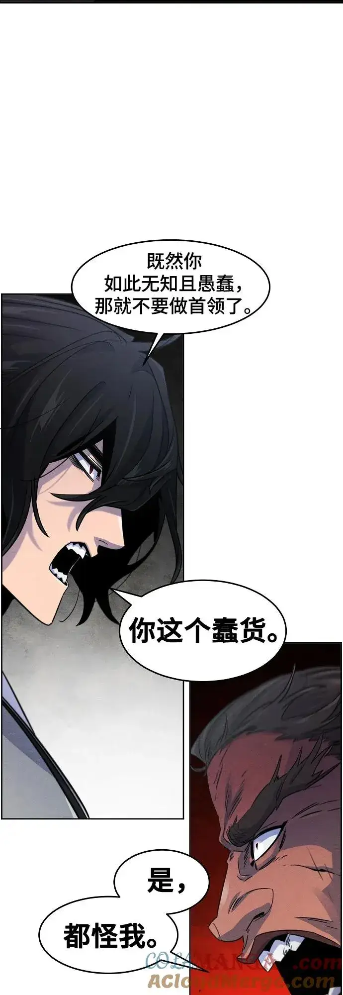 《狂魔重生》第107话图22