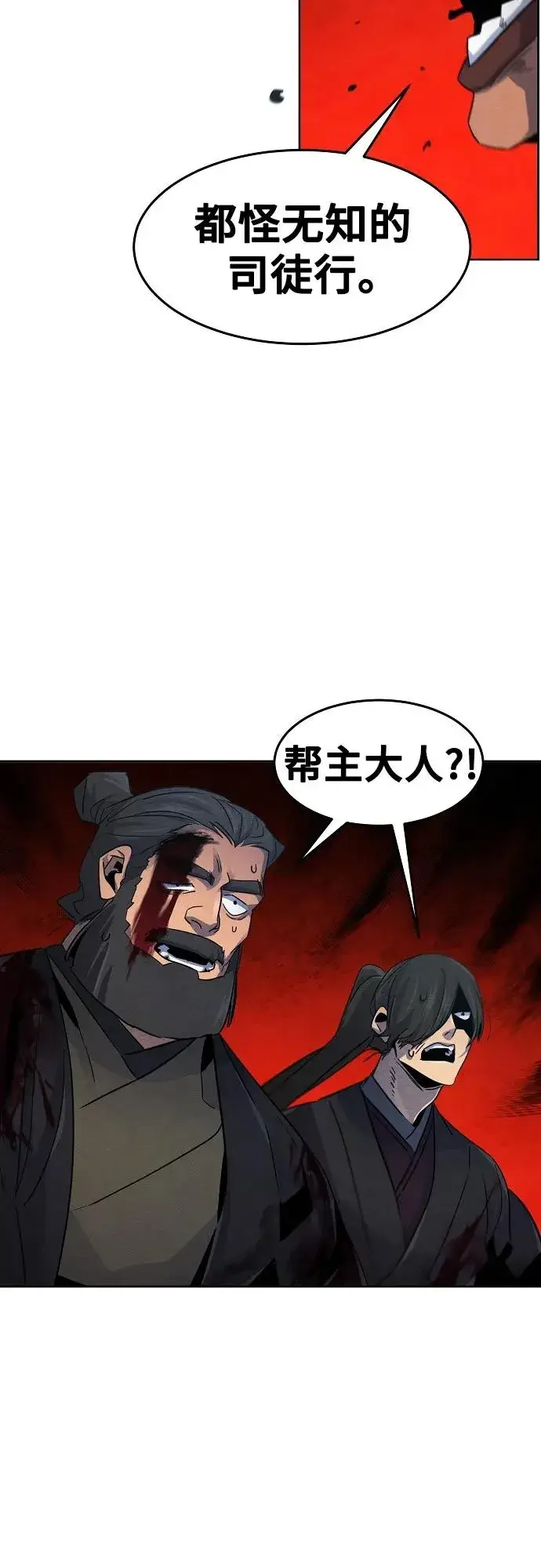《狂魔重生》第107话图23
