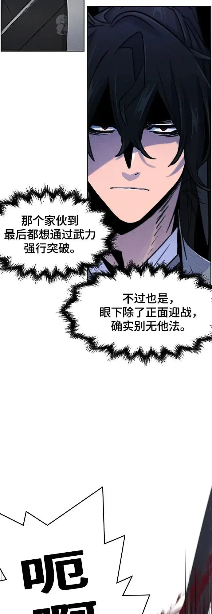 《狂魔重生》第107话图27