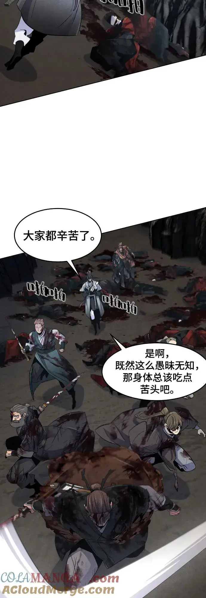 《狂魔重生》第107话图34