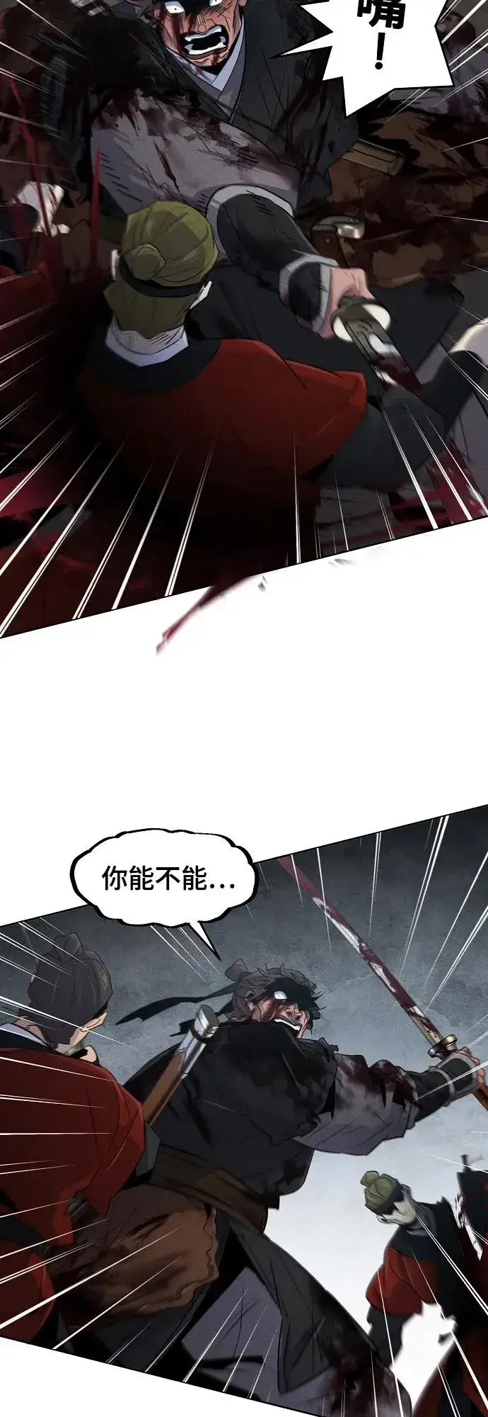 《狂魔重生》第107话图36