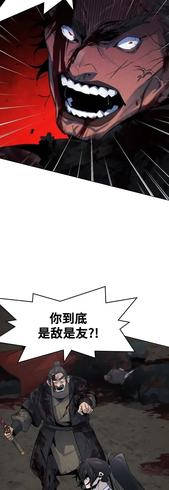 《狂魔重生》第107话图38