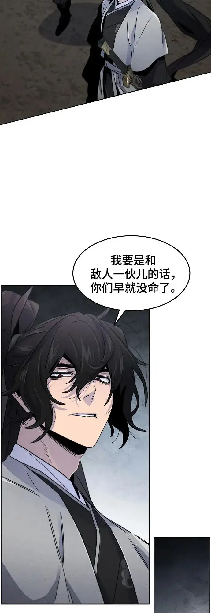 《狂魔重生》第107话图39