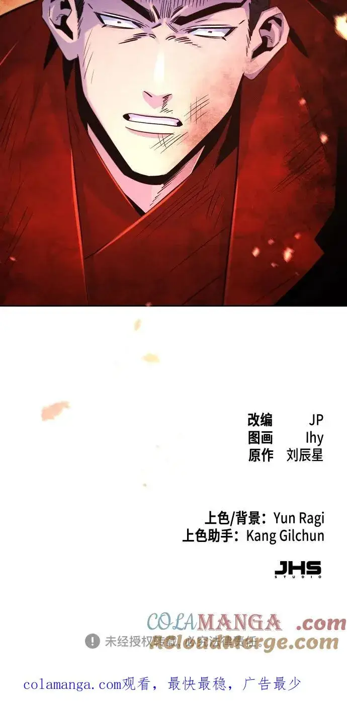 《狂魔重生》第107话图55