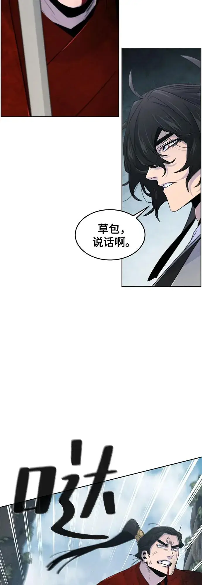 《狂魔重生》第108话图18