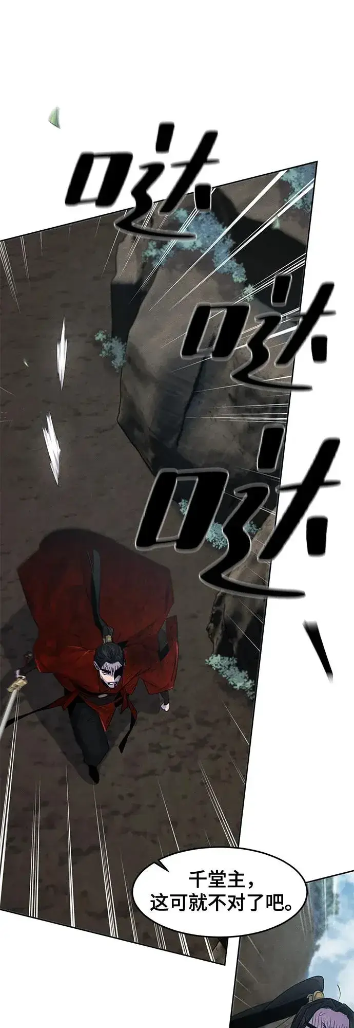 《狂魔重生》第108话图21