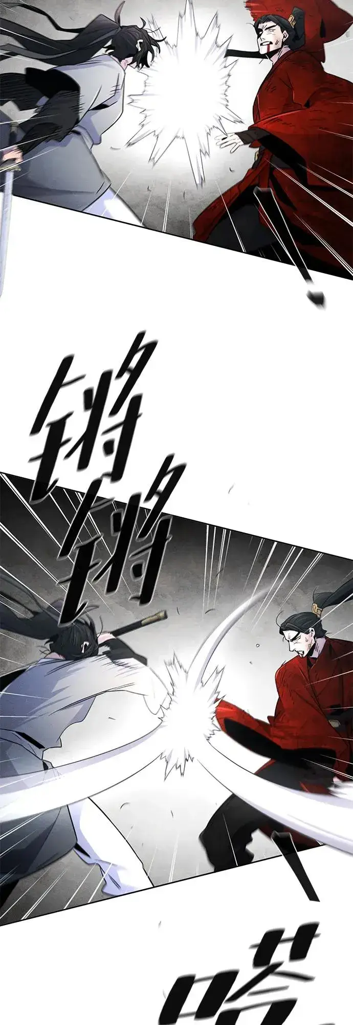 《狂魔重生》第108话图26