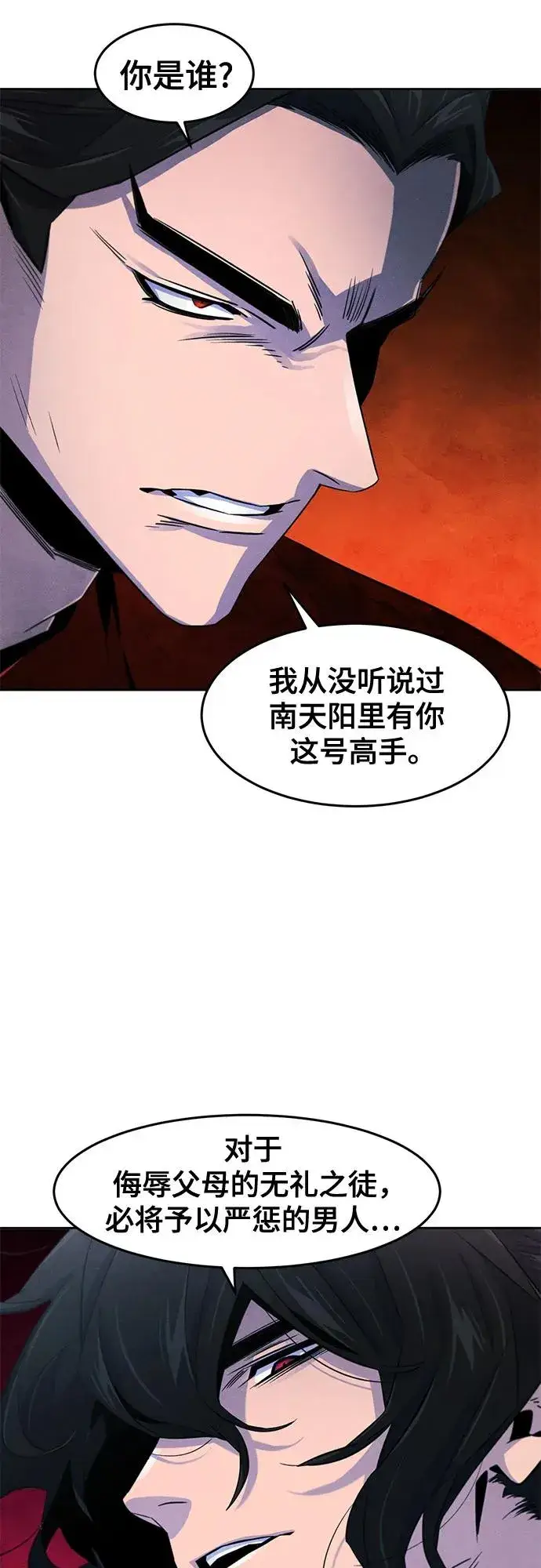 《狂魔重生》第108话图3