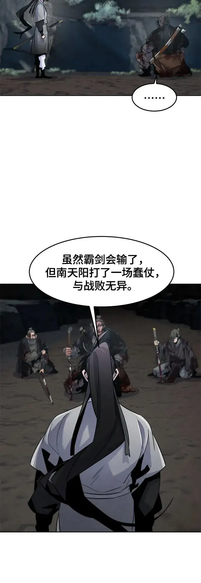 《狂魔重生》第108话图39