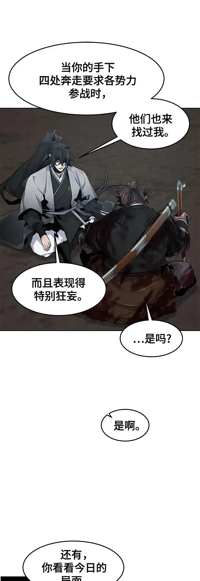 《狂魔重生》第108话图50