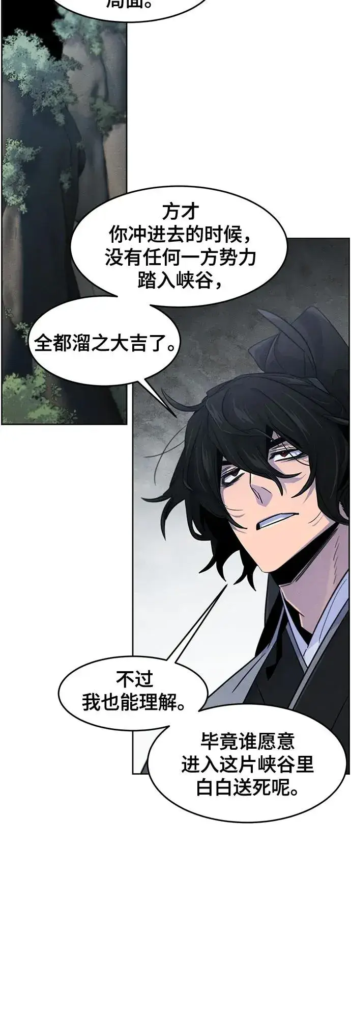 《狂魔重生》第108话图51