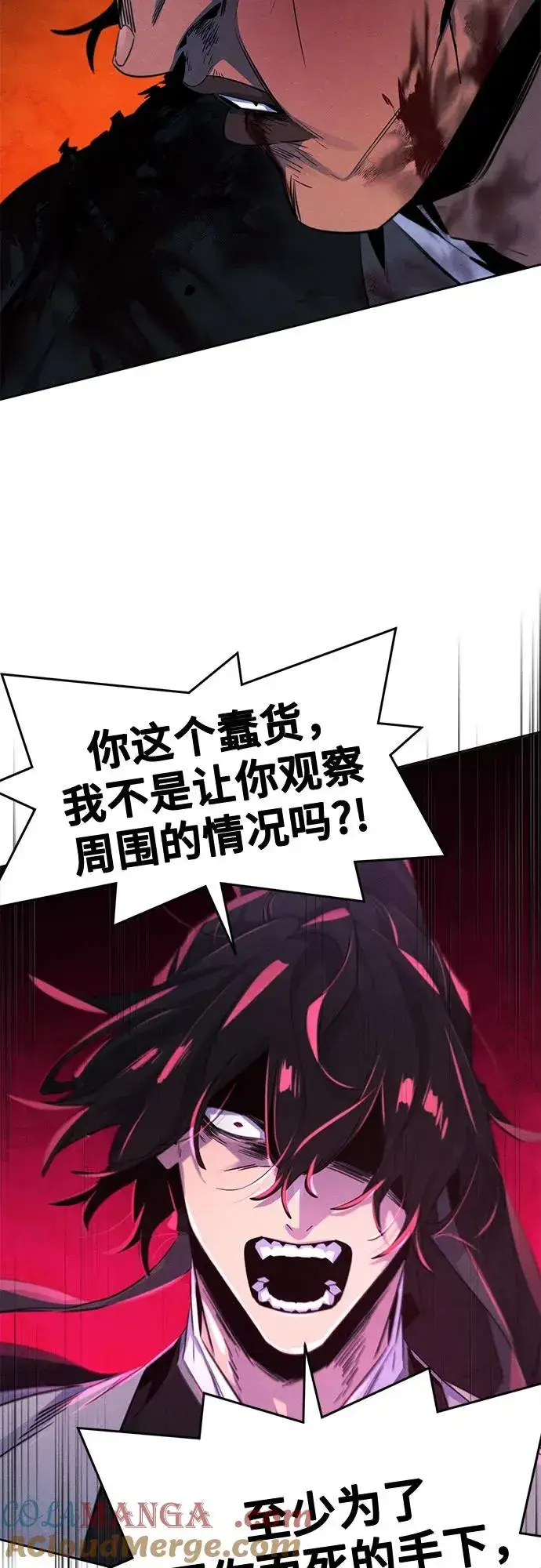 《狂魔重生》第108话图55