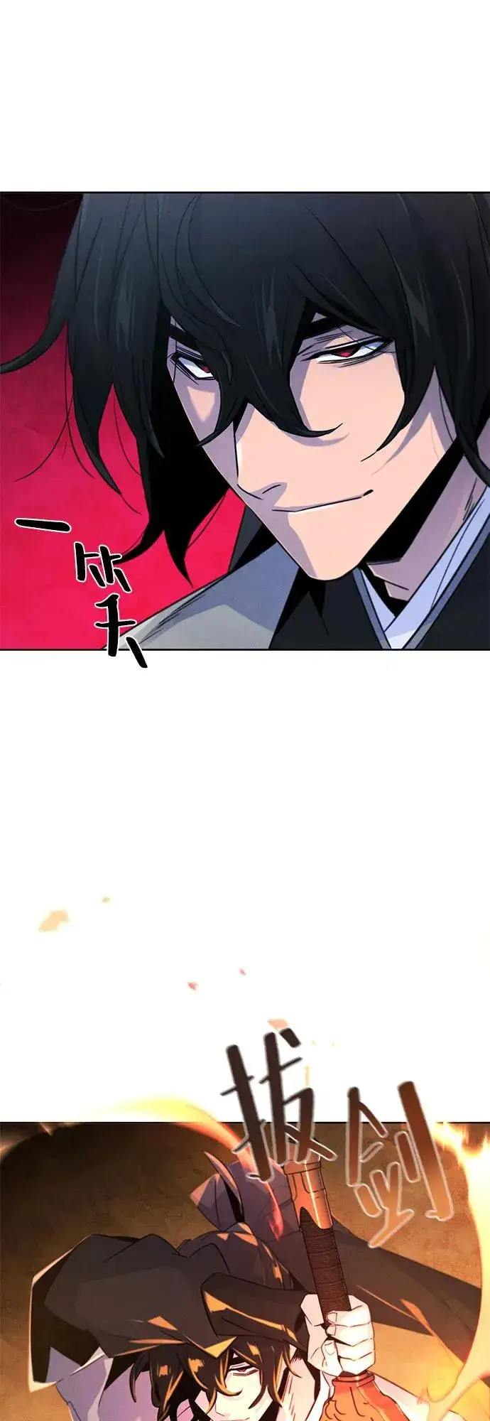 《狂魔重生》第108话图6