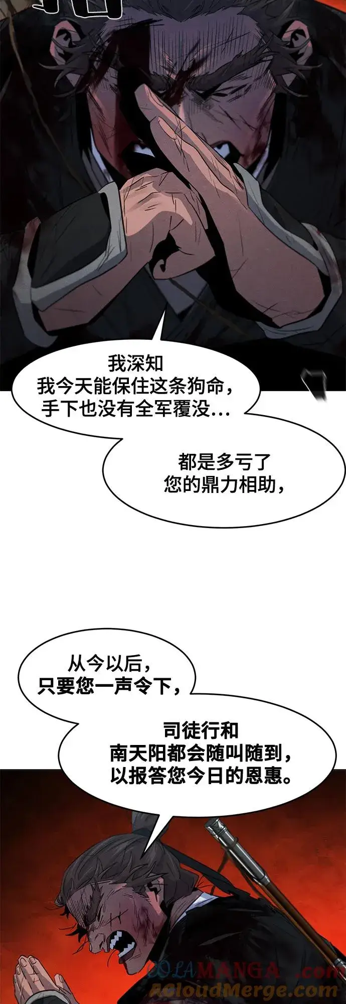 《狂魔重生》第109话图10