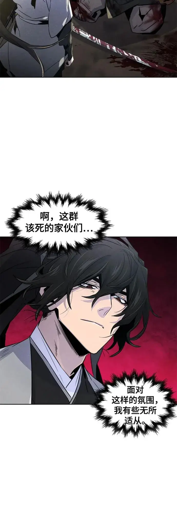《狂魔重生》第109话图12