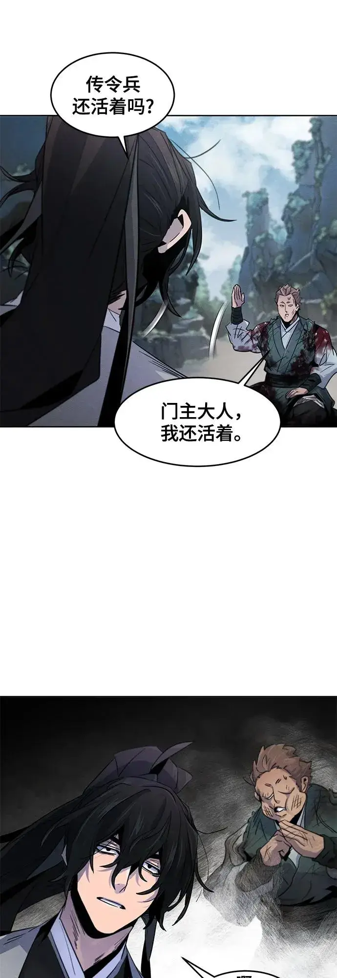 《狂魔重生》第109话图14