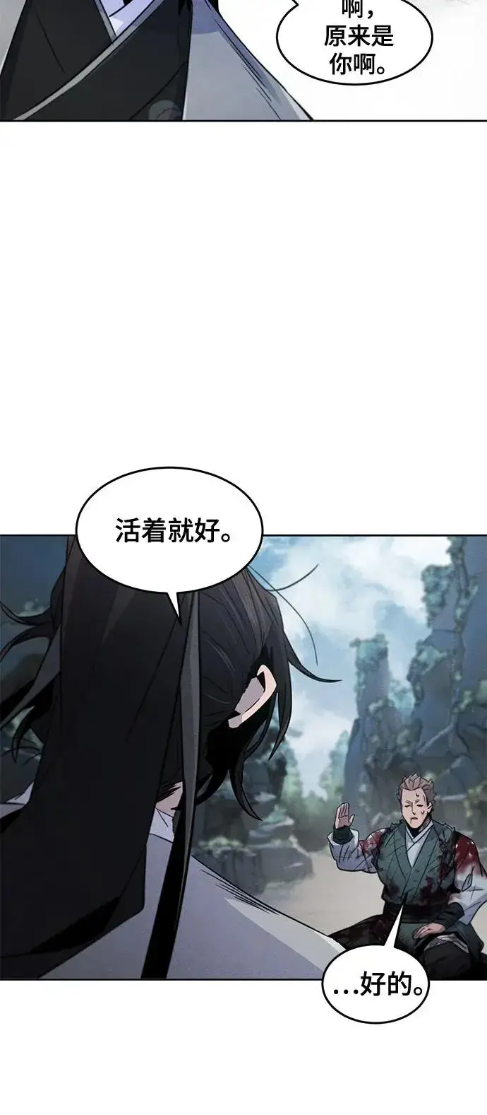 《狂魔重生》第109话图15