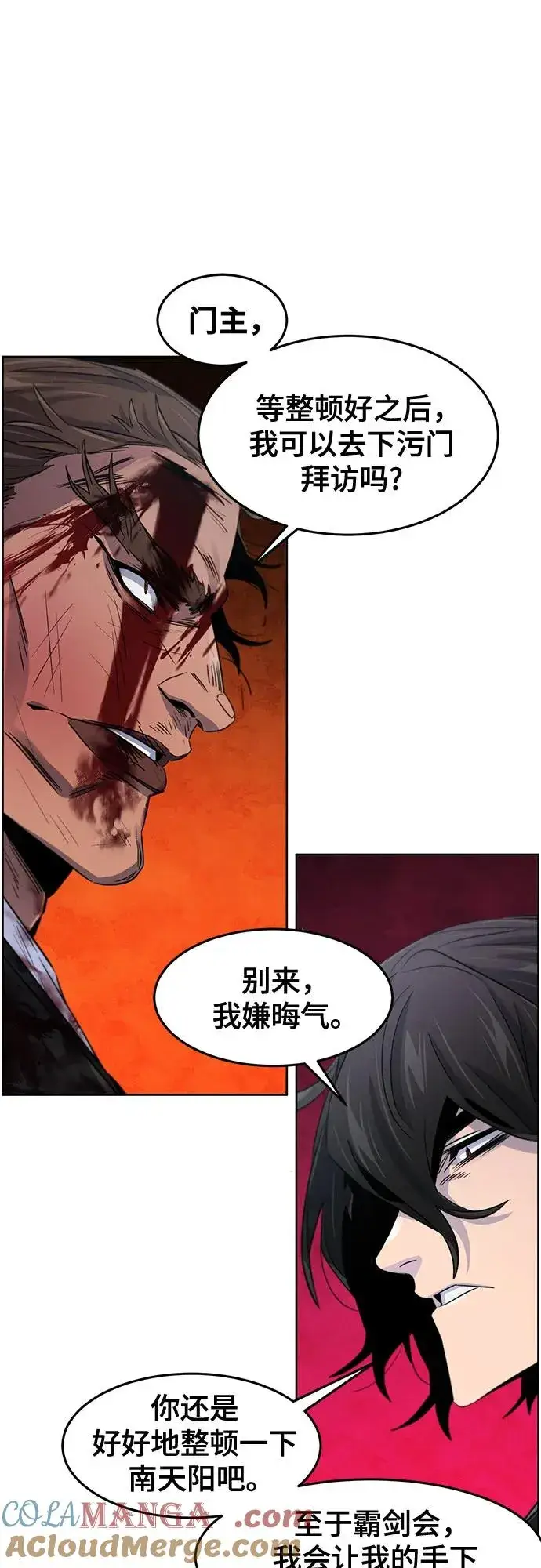 《狂魔重生》第109话图16
