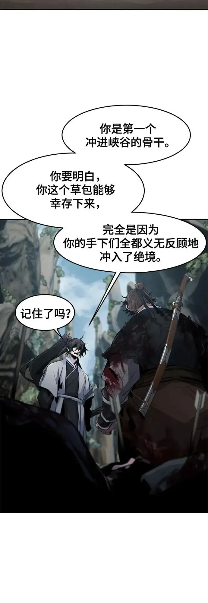 《狂魔重生》第109话图20