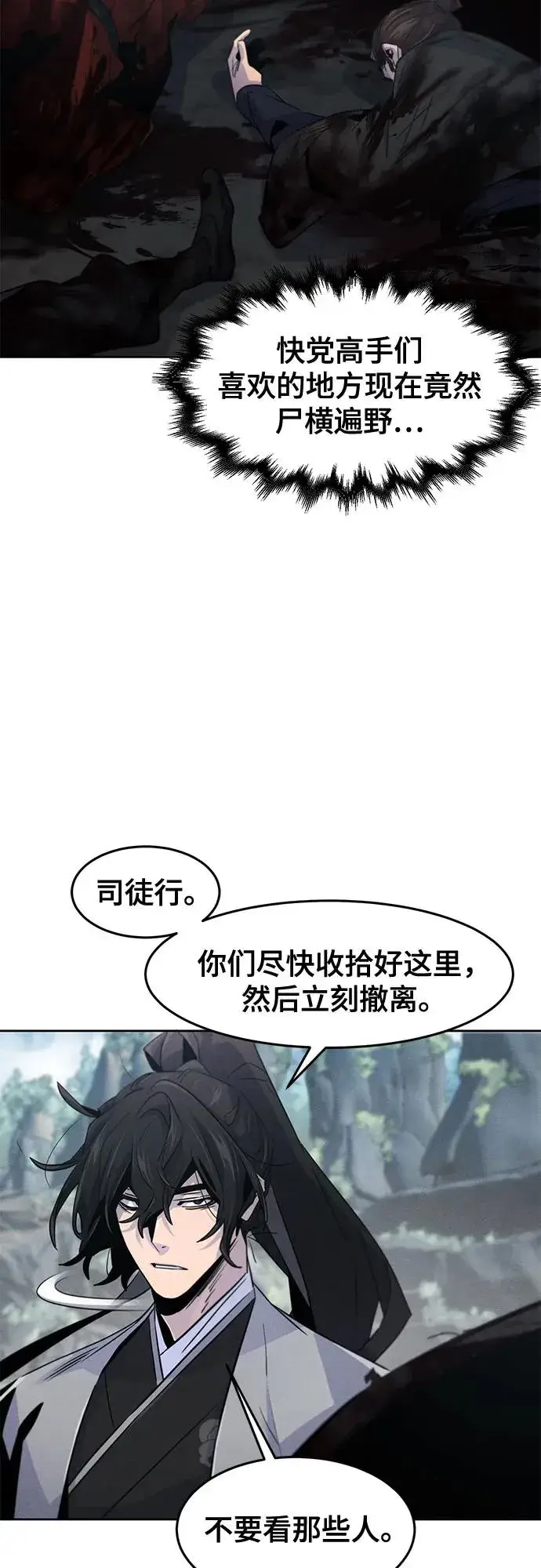 《狂魔重生》第109话图27