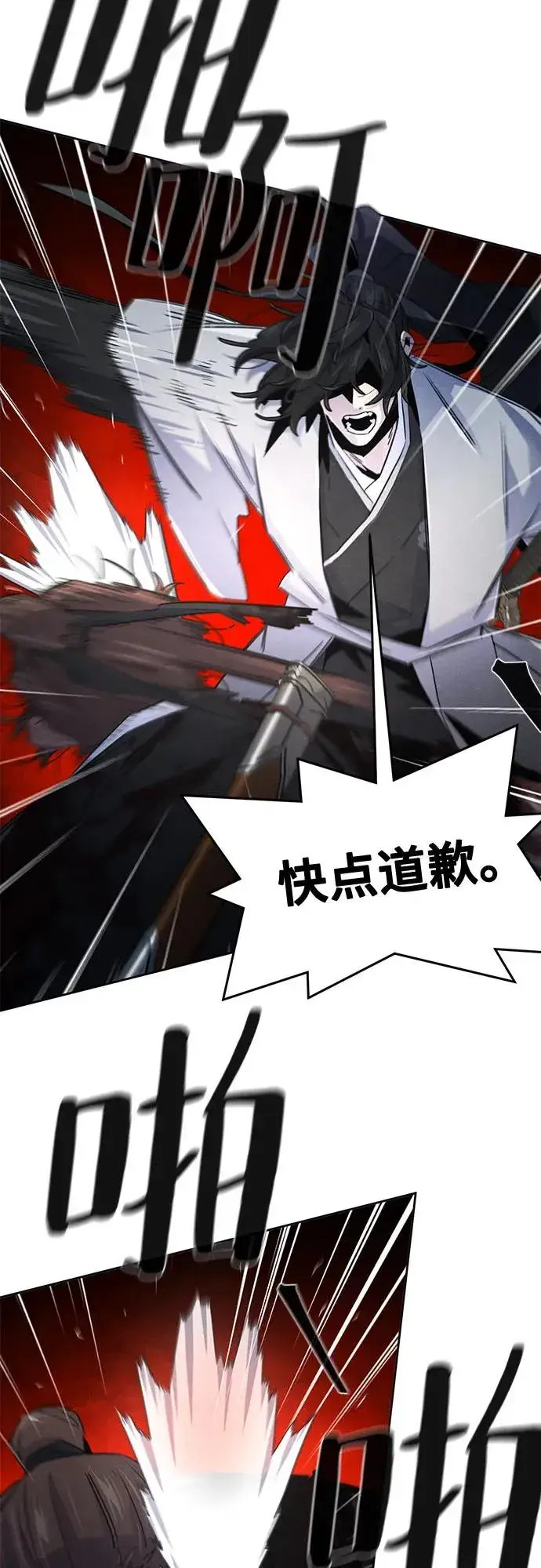 《狂魔重生》第109话图3