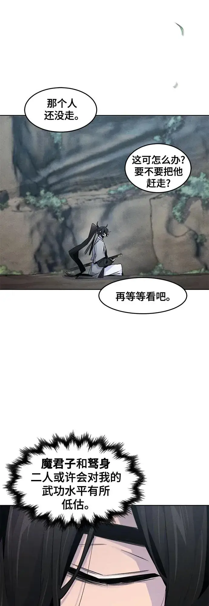 《狂魔重生》第109话图36