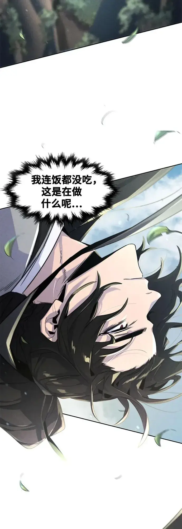 《狂魔重生》第109话图45