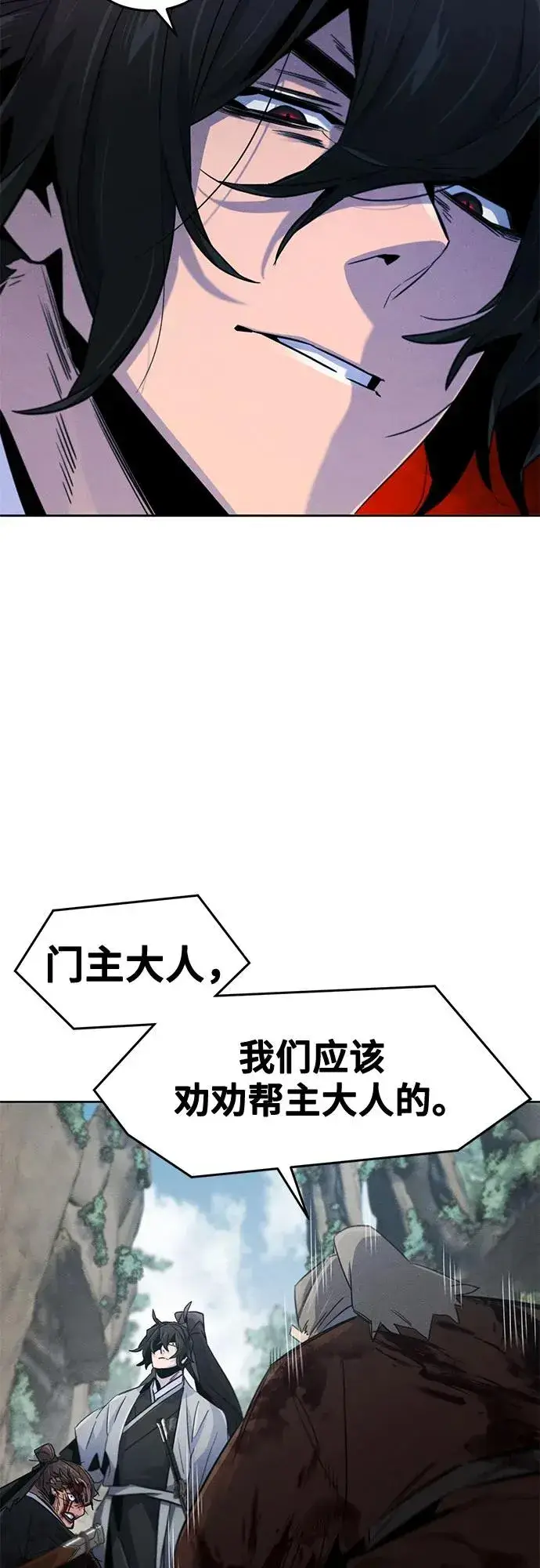 《狂魔重生》第109话图5